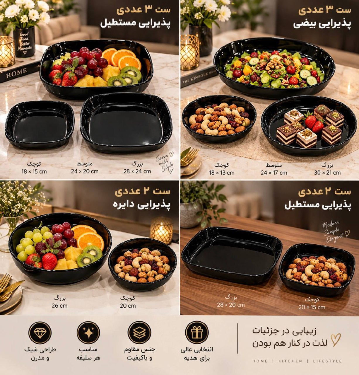 ست پذیرایی سه‌تکه اوپال
